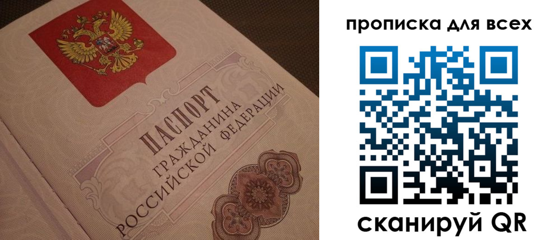 временная регистрация в квартире в Электростали