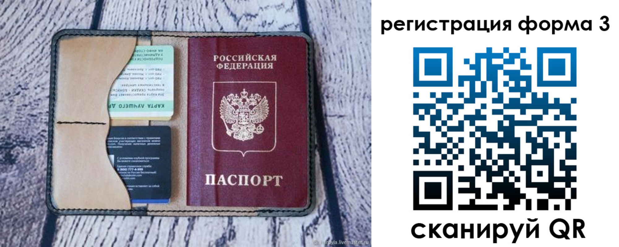 купить прописку в Электростали
